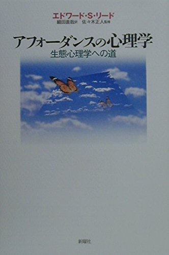 ストーリーの心理学 : 法・文学・生をむすぶ ストーリーの心理学: 法・文学・生をむすぶ | J. ブルーナー
